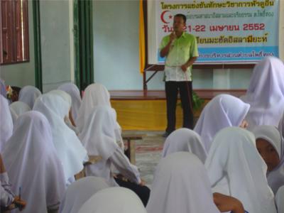 โครงการแข่งขันทักษะวิชาการฟัรดูอีน